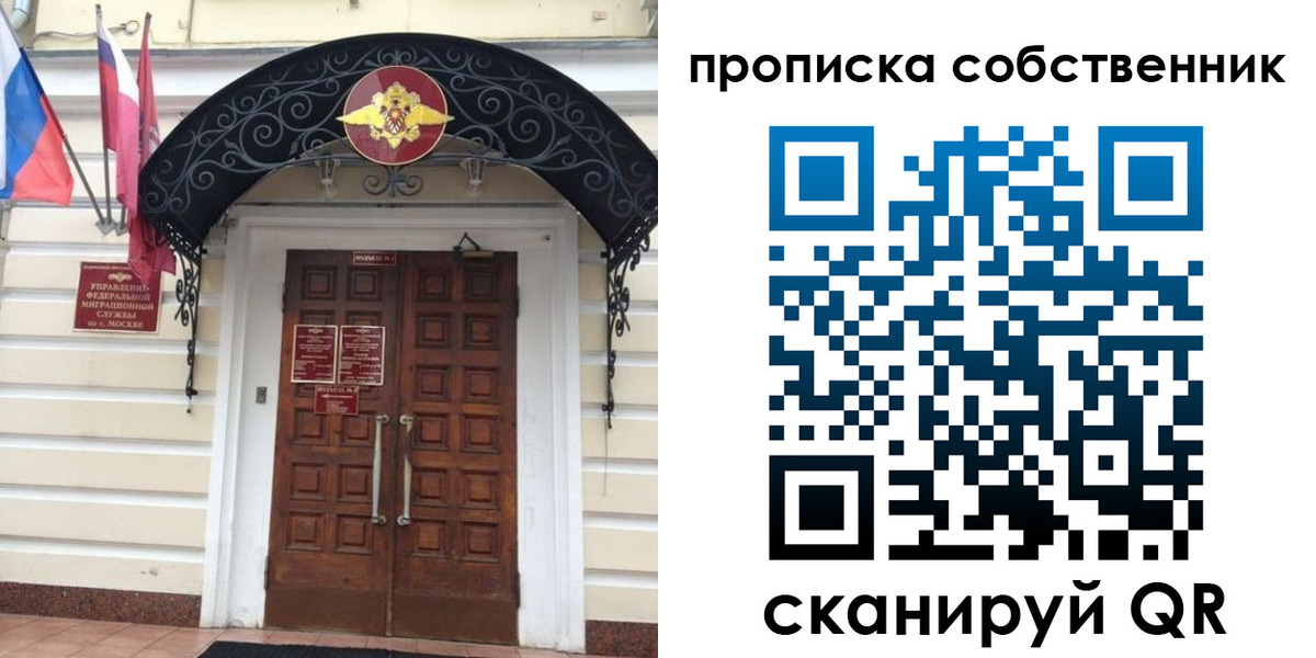 где прописаться в Семёнове