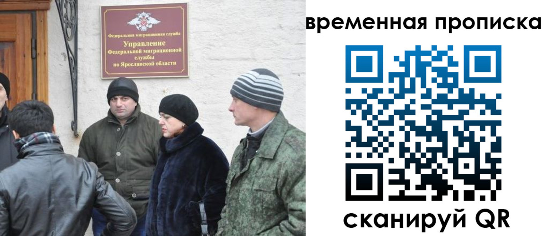 прописка в Семёнове