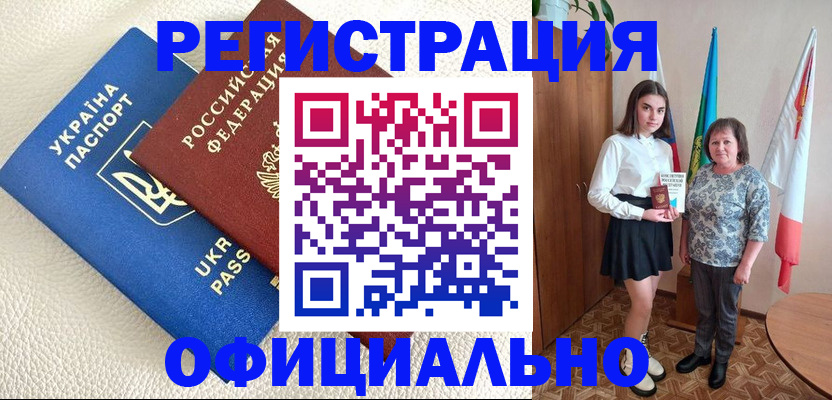 купить прописку в Семёнове