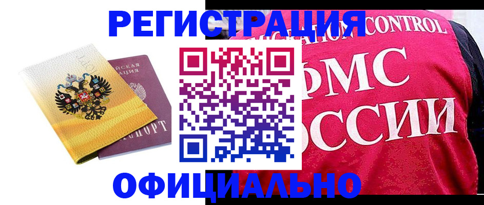 прописка для школы в Семёнове