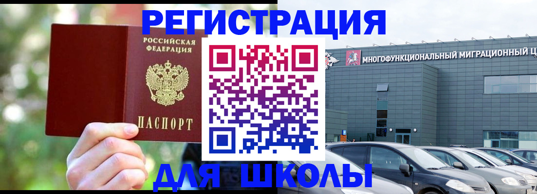 прописка для кредита в Семёнове