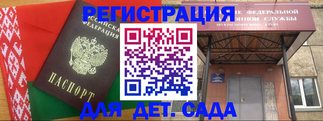 прописка ребенка в Семёнове